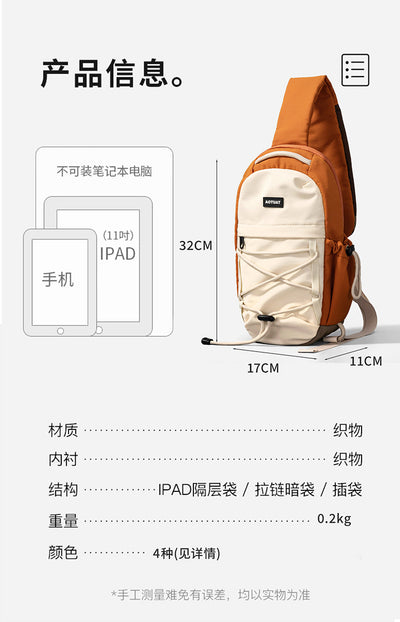Lightweight Outdoor Chest Bag | Contrast Color Crossbody Sling Bag