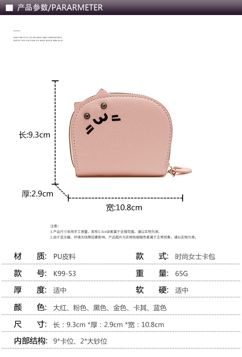 Cute Cat Mini Card Holder Wallet | PU Leather Coin Purse with Multi Card Slots